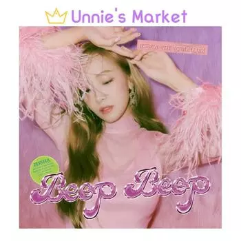 Джессика - Бип Бип (Золотая версия, Звездная версия.) + Бесплатный подарок RANDOM