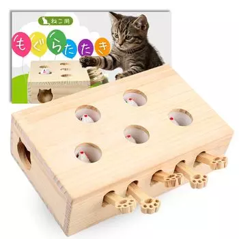 ДЖОН ТОРУДО Типы игрушек для кошек на выбор тщательно отобранные индивидуальные образовательные размеры «Бей крота» [2 из! ] Деревянный, деревянный, игра, ударь крота, (L (5 мышей)) бежевый