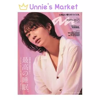 ДЖОНХАН(СЕМНАДЦАТЬ) Анан Японский журнал (№2362) + Бесплатный подарок
