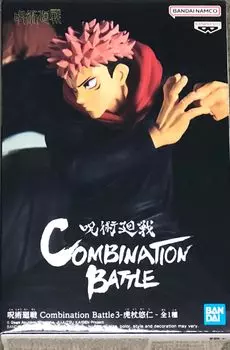 Дзю-дзюцу Кайсен Комбинированная битва3 Юхито Коджо