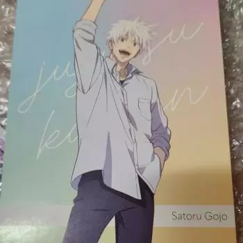 Дзюдзюцу Гёкен После школы Открытка Годзё