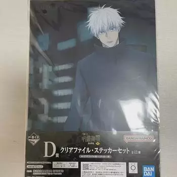 Дзюдзюцу Гёкудзи Ичибангудзи Сибуя, инцидент D, награда Годзё, прозрачный файл + наклейка