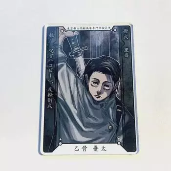 Дзюдзюцу Кайцу Коцу Юта Статус оригинальной истории