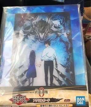 Дзюдзюцу Кайсен 0 Ичибан Кудзи, последний приз, акриловая доска