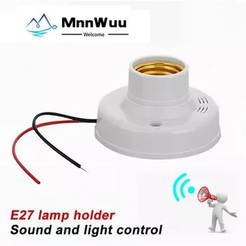 E27 Держатель лампы Датчик голосового управления Основание Держатель лампы 220 В Дневной нерабочий переключатель голосового управления Ночная работа Коридор Лестница