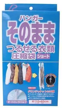 Earl Clothing Compression Bag Short P-3009