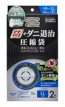 Earl Clothing Compression Insect Repellent Dust Mite Compression Bag for Entire Futon 2 Pieces Bag, + Killer, Set, DD-103