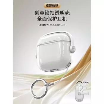 Earphone Case Huawei Se 2 Headset Transparent Simple Protective Case Drop-Resistant Headphone Case Protective Case Huawei Earphone Protective Cover Huawei FreeBuds SE2 Transparent