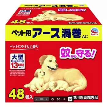 Earth Pet Earth Swirl AC для домашних животных 48 рулонов для Противомоскитная спираль для собак и кошек Средство от комаров Сильный запах горения [квази-наркотик для животных] 13 часов