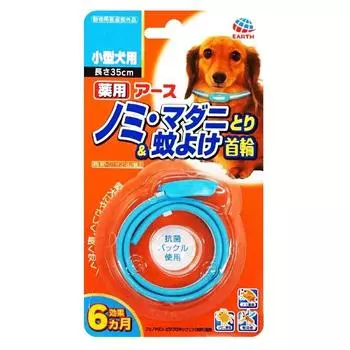 EARTH Pet лечебный ошейник для собак от блох, клещей и комаров, 35 см