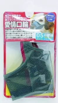 Earth Pet TK Love Muzzle 5 No. AKW-05