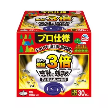 Earth Spiral Earth Extra Thick Insect Repellent For Outdoor Insect 30 Boxed Cinder, Cinder, Powerful, Use, Repellent, Camping, Outdoors, Farming,