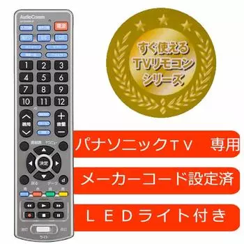 Easy TV remote control with OHM LED light for Panasonic AV-R330N-P