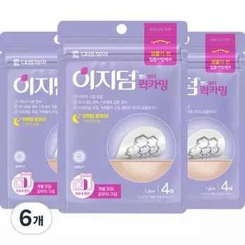 Easyderm Quick Calming, 4 шт., 6 шт.