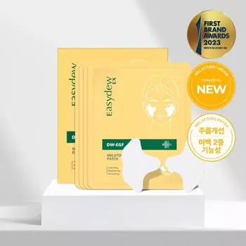Easydew EGF Мелатонирующий точечный патч 5 г * 4 листа