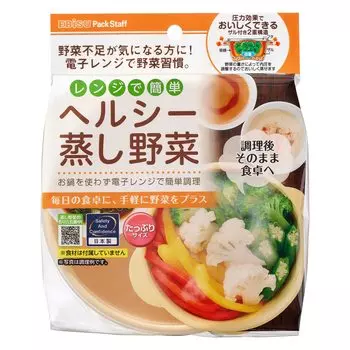Ebisu Pack Staff Easy to Microwave Healthy Steamed Vegetables Generous Size Microwave Style PS-G305