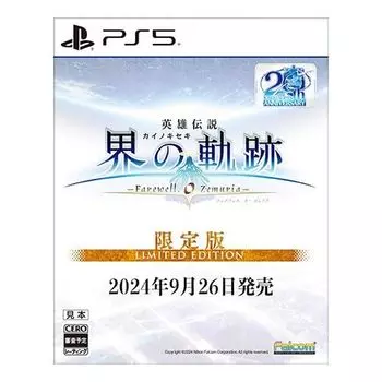 Ebiten The Legend of Kiseki no Kiseki O Dengeki Special Pack PS5 Ebiten exclusive costume DLC code Silver Distribution [Amazon.co.jp Limited] Heroes