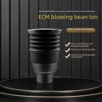ECM силиконовый контейнер для очистки кофемолки