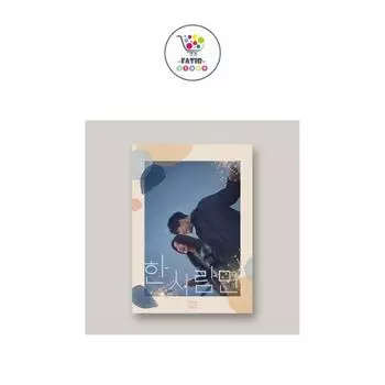 Единственный и неповторимый OST JTBC Drama