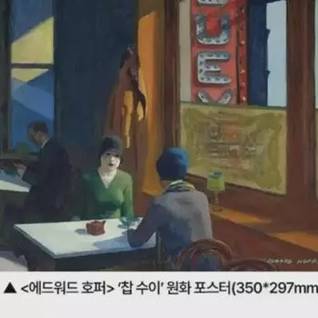 Edward Hopper Glutinous Original Poster