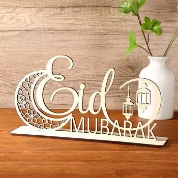 Отдельно стоящий настольный знак Eid Mubarak, центральный элемент Eid Mubarak, декор камина Eid Mubarak, каминный знак Eid Mubarak, декор столешницы 20cm wide