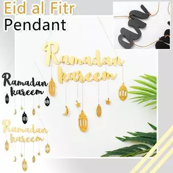 Ид Рамадан Мубарак Деревянный DIY Подвесной Декор для Вечеринки чёрный