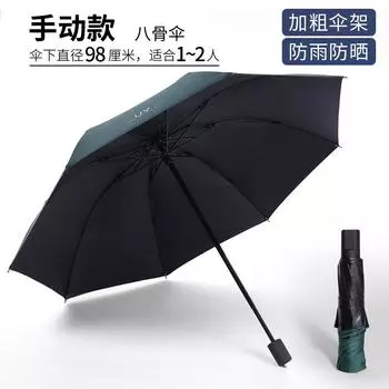 Eight-bone silver glue umbrella, clear goods umbrella, three-fold ultra-light weather and rain umbrella, a large number of umbrellas, brush 58cm*8k
