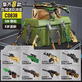 Eight-In-One Sniper Step Series Assembly Puzzle Small Particle Boy Birthday Model Building Block Desktop Toy See details below