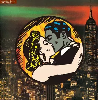 Eiichi Otaki Omnibus 50th Anniversary Edition (Limited Edition) [Analog]