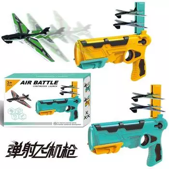 Ejection Plane Burst Gun, Игрушки для детей на открытом воздухе, Пенный планер, Пистолет One Key Launcher разноцветный