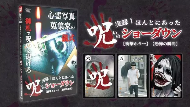 EJP Games Board Game Cursed Showdown