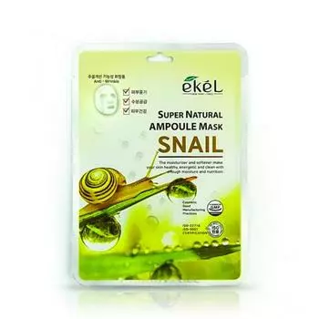 Ekel Ампульная маска Улитка(10 шт.) one