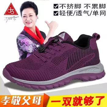 Elderly shoes men s spring and summer mesh breathable non-slip soft-soled casual sports shoes mother middle-aged and elderly walking shoes women 36