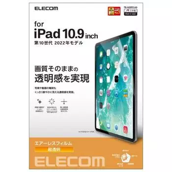 ELECOM iPad 10.9 10th Generation (2022 Model) Protective Film Glossy Airless Hard Coat Processing TB-A22RFLAG Clear