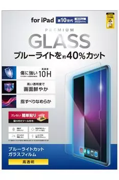 ELECOM iPad 11-го поколения A16 11 дюймов 10-го поколения Стеклянная пленка Blue Light Cut с направляющей рамкой High Gloss (2025) 10,9 (2022) ТБ-A24RFLGGBL чистый