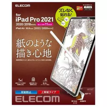 ELECOM iPad Pro 11 4th/3/2/1st generation (2022/2021/2020/2018) iPad Air 5th/4th generation (2022/2020) Protective film Paper texture High quality pap