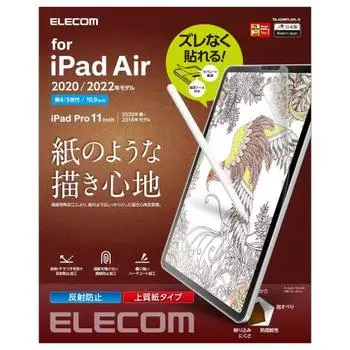ELECOM iPad Pro 11 4th/3/2/1st generation (2022/2021/2020/2018) iPad Air 5th/4th generation (2022/2020) Protective film Paper texture High quality pap