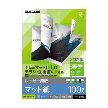 ELECOM Laser Paper Matte Paper Thin A4 100 Sheets Double-Sided ELK-MUNA4100