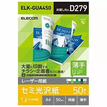 ELECOM laser sheets paper/semi-gloss/thin/A4/50 ELK-GUA450