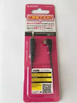 ELECOM microUSB audio conversion adapter for smartphones black MPA-MB353BK