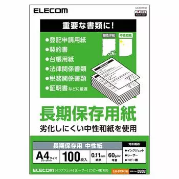 ELECOM Neutral Paper A4 100 Sheets Preservation in Medieval Japanese Paper that Made in Japan Long-term [Made Doesn t Degrade] EJK-BWA4100