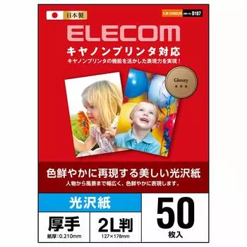 ELECOM Photo Paper 2L 50 Sheets Glossy for Canon Thick Made in Japan 0.210mm [Search No D187] EJK-CGN2L50