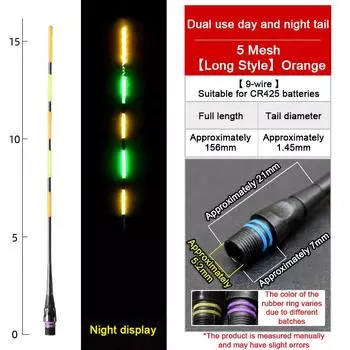 Электронный рыболовный дрейфовый хвост Дневной и ночной дрейфовый хвост Светящиеся аксессуары Ночная рыбалка Утолщенный Привлекающий внимание as the picture