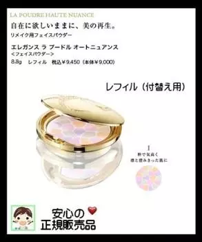 Elegance La Poudre Auto Nuance Отечественный оригинальный продукт 1I (Пополнение)