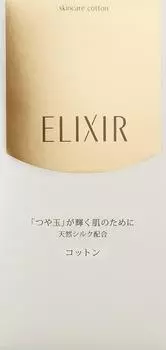 ELIXIR Глянцевый хлопок 60 шт. Хлопковые пуховки 55 мм x 70 мм Натуральный шелк Superiel Shiseido
