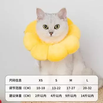 Elizabeth Collar Soft Ring Dog Neck Ring Neck Cover Anti-Scratch Anti-Licking Headgear Cat Collar Shame Ring Pet Supplies XS