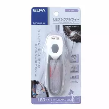 ELPA LED Signal Light LED Light Bicycle Safety Splashproof White (Stretch) DOP-SL200(W)