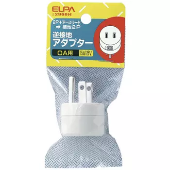 ELPA Reverse Grounding Adapter Conversion Plug Wiring Outlet 125V 15A #2966H