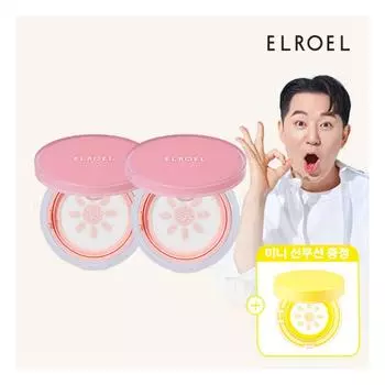 [ELROEL] 2 pink tone-up sun cushions + mini sun cushions given away_ELROEL