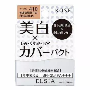 ELSIA Platinum White Cover Foundation UV 410 Ocher Нормальная яркость Натуральный цвет кожи 9,3 г (х 1)